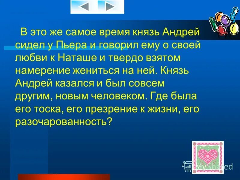 Почему князю андрею понравилась наташа