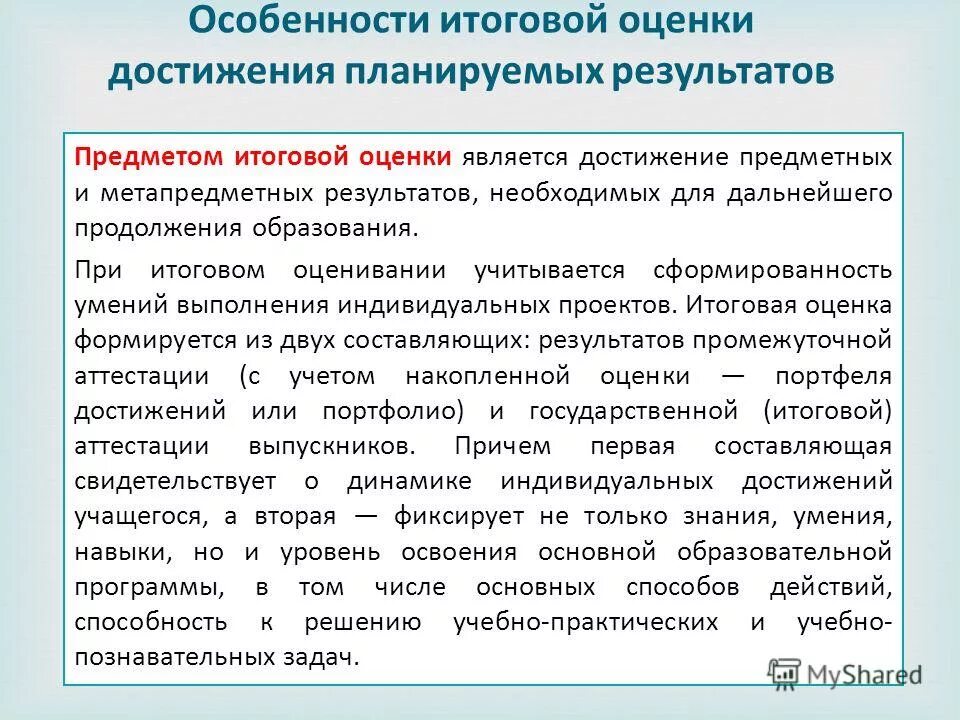 Результата что необходимо две. Результата что необходимо две. Обобщающими показателями экономической эффективности является. Принципы клиентоориентированного сервиса. Ожидаемые результаты социального проекта.