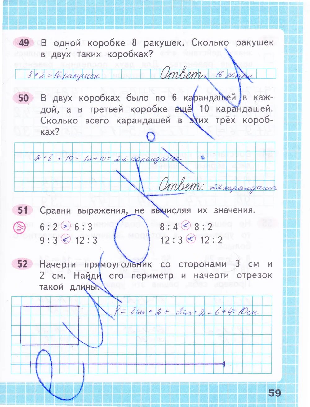 Задача 13 стр 59 3 класс. Математика 2 класс рабочая тетрадь моро стр 49. математика 2 класс рабочая тетрадь ответы моро волкова стр 49. рабочая тетрадь по математике 2 класс моро стр 49. математика 2 класс рабочая тетрадь 1 часть моро стр 49.