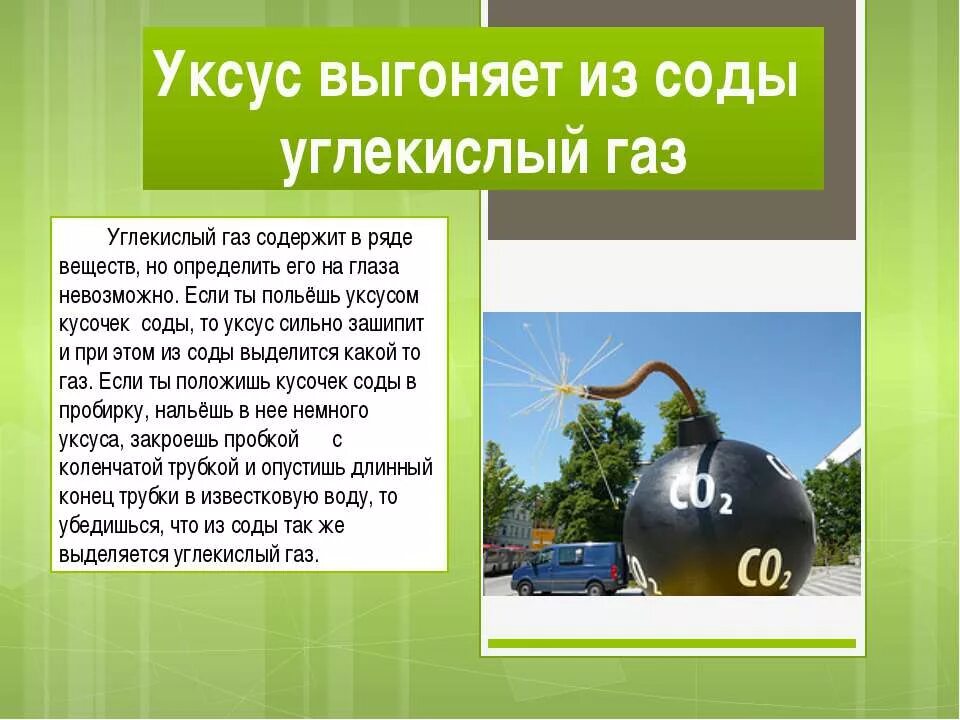 Углекислый газ класс соединений