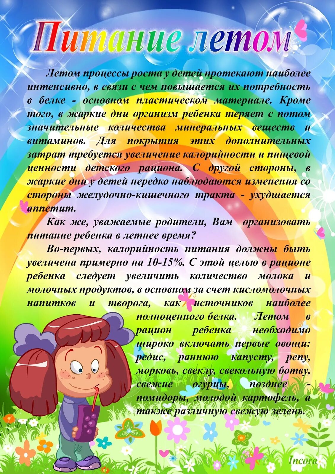 Информация о дошкольном учреждении