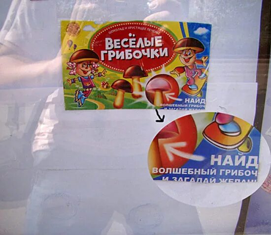 Продукты со смешными названиями. Странные названия продуктов. Оригинальные название продуктов. Оригинальные названия магазинов. Оригинальные название продуктов.