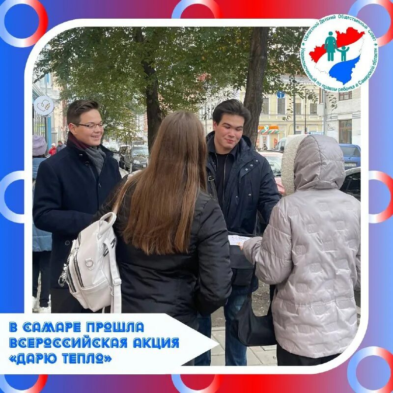 подростковые центры дарю тепло акция