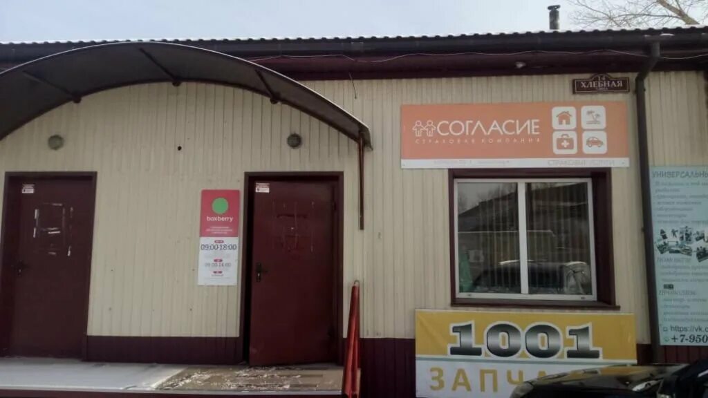 южно - сахалинск улица хлебная. ул хлебная южно сахалинск. ул хлебная. омск ул хлебная 33. улица хлебная лениногорск.