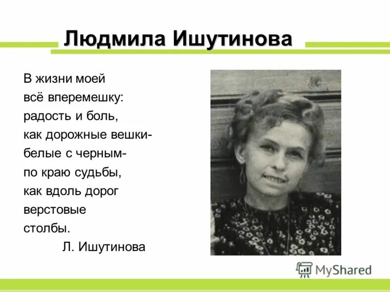 поэты вятского края. выставка книг с автографами авторов. вятские поэты. вечер вятских поэтов и бардов киров фото. вятские поэты.