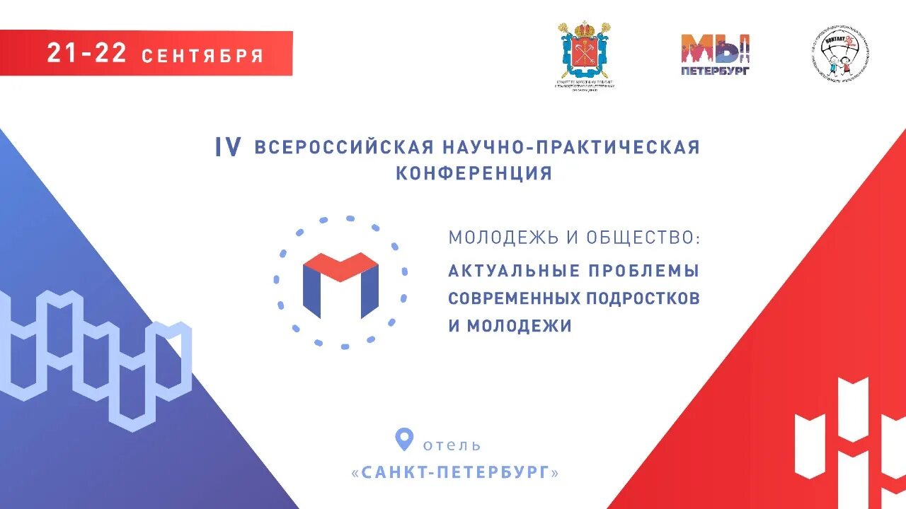 научная конференция жореса алферова. всероссийской практической конференции. молодежная научно практическая конференция логотип. конференция жореса алферова 2022. всероссийская научно-практическая конференция им.