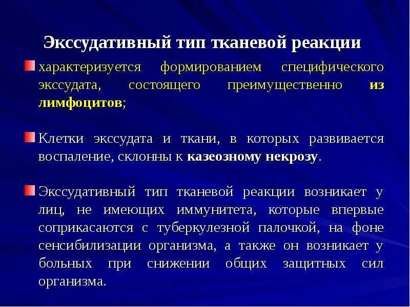 Диагностика экссудата