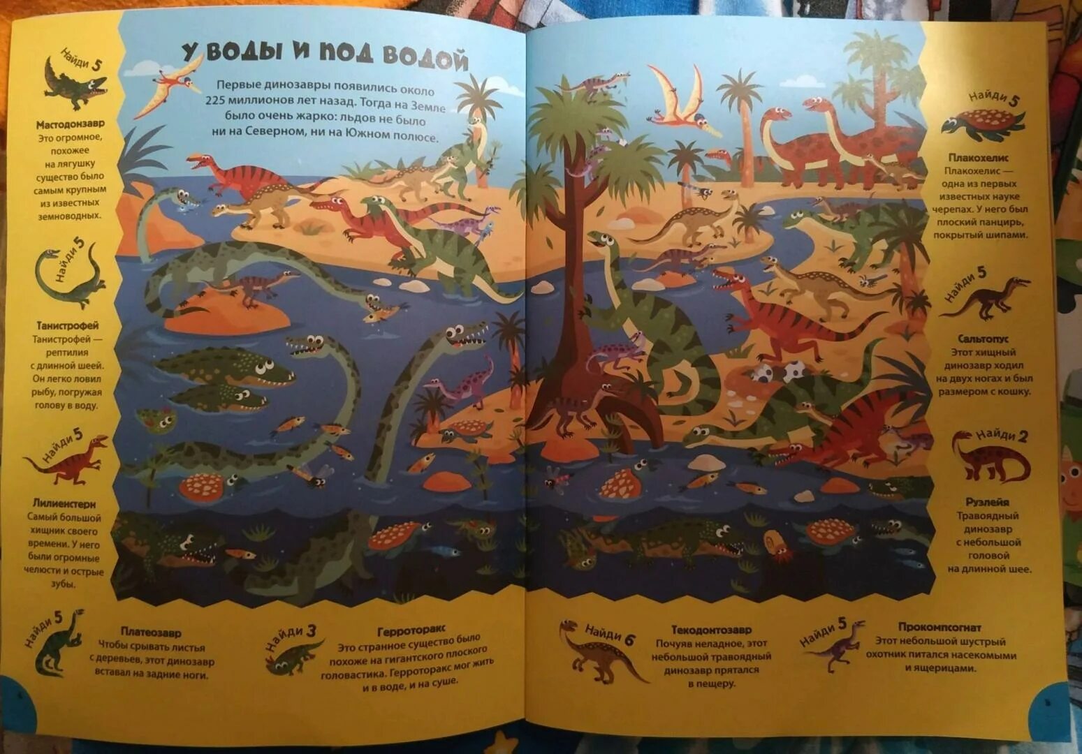 Карандаш и Самоделкин на острове динозавров. Остров динозавров книга. Книга знакомьтесь монстры.