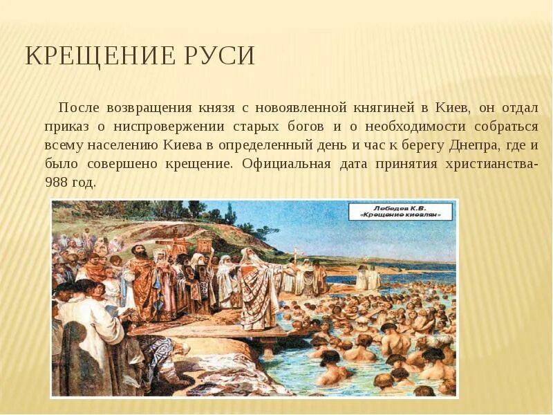 Источники история после крещения руси