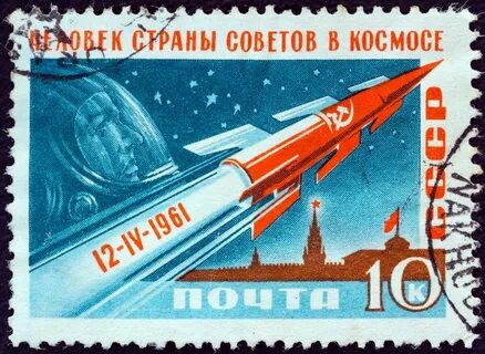 Человек страны советов