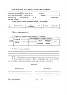 Акт технологического процесса