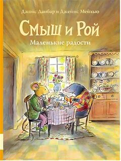 Д радости