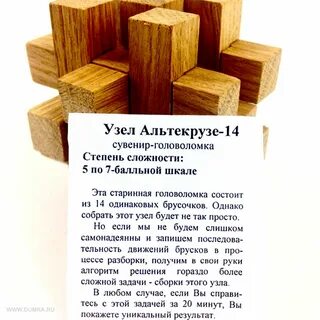 Как собрать головоломку инструкция