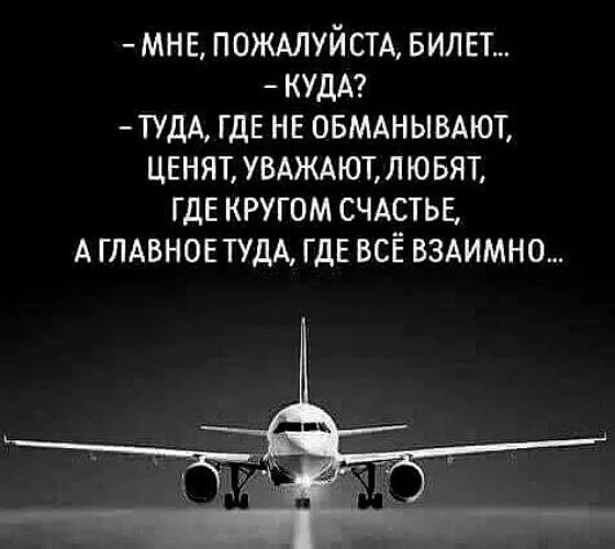 Туда где нет его. Туда где нет его