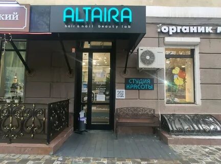 Altaira hair salon