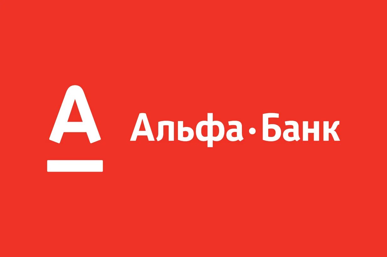 Фото: Альфа-Банк, банк, ул. Гагарина, 14, Тольятти - Яндекс Карты