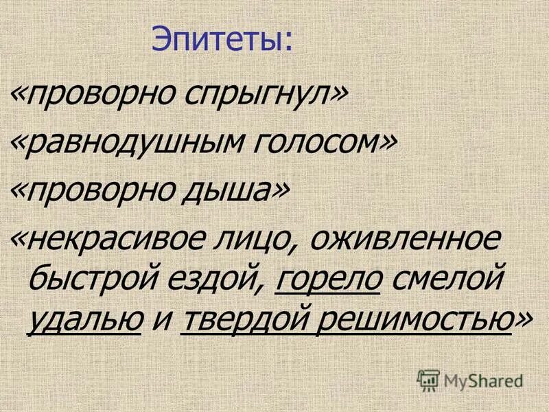 откуда произошло название школа. сентябрь происхождение названия. как произошло название москва. случаться называть. случаться называть.