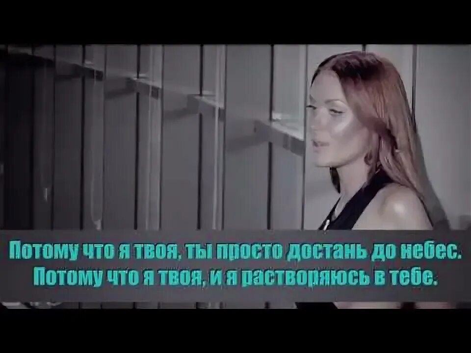 Неангелы твоя. Караоке не ангел. Не ангелы твоя. Караоке я твоя бывшая