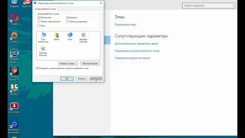 Вин 11 мой компьютер на рабочий стол
