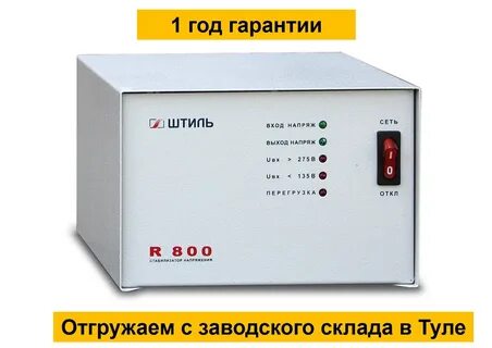 Как подключить стабилизатор штиль