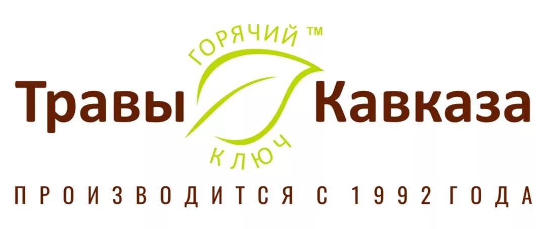 Кавказские травы кавказское долголетие. Травы кавказа горячий. Травы кавказа логотип. Чай легенда кавказа состав. Горный чай кавказа.