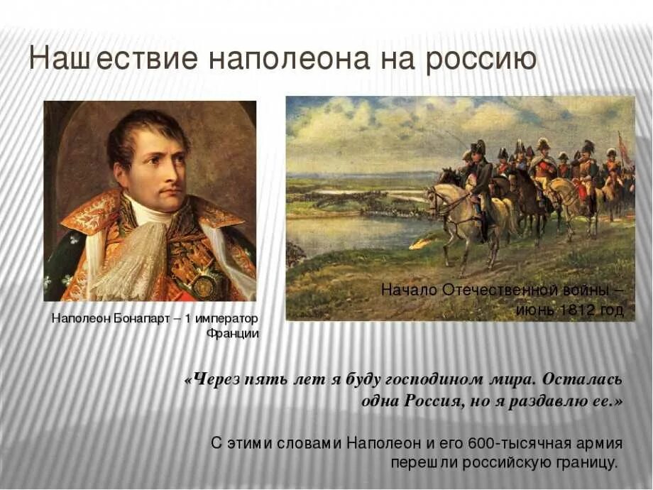 Отечественная война 1812 интересные факты. Отечественная война 1812 факты. Бородинское сражение фа ьы. Факты 1812. Факты о отечественной войне 1812 года.