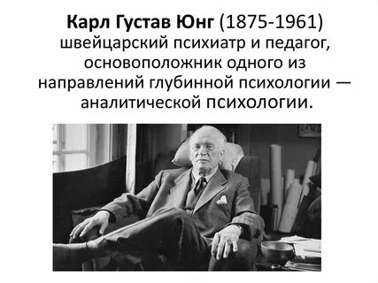 Учения юнга