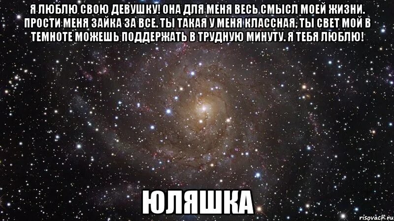 Неважно какой я. Безумно люблю вас. Я вас безумно люблю. Ты важен для меня. Ты очень важен для меня.