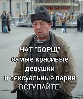 Бомж денег дам