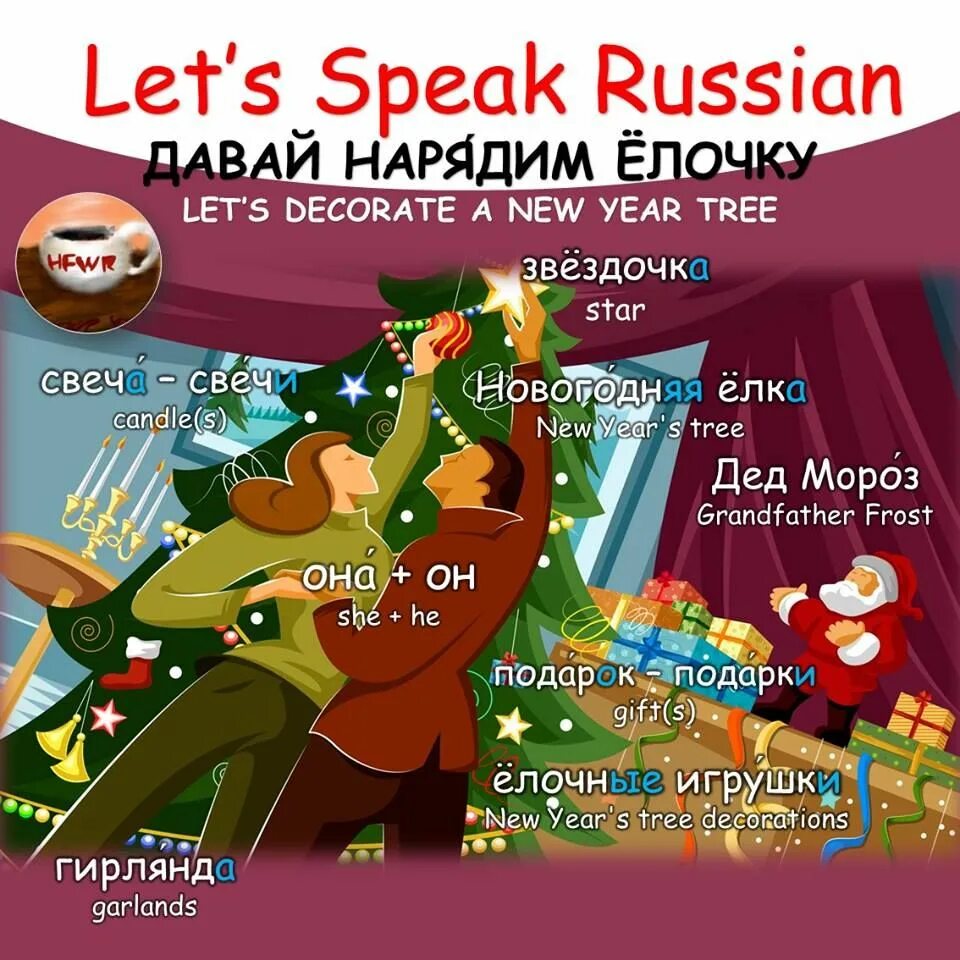 How to speak russian. Let's speak Russian. Speak Russian. Let's speak. Speaking Russian.