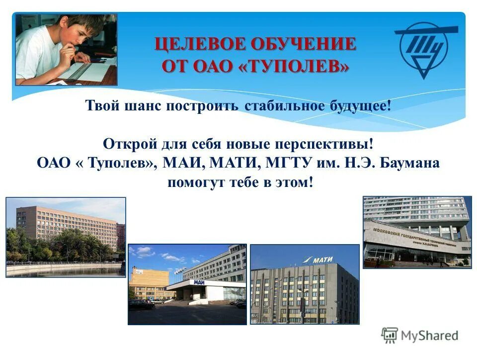 целевое обучение в нижнем