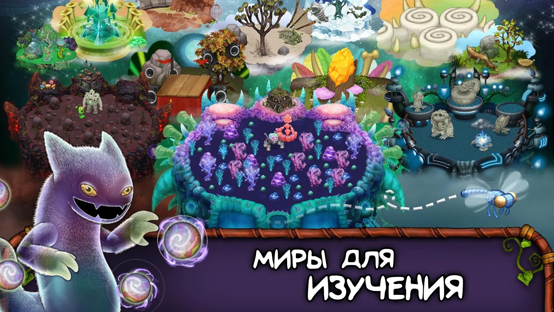 Новую игру my singing monster. Игра my singing Monsters. Игра Мои Поющие монстры. Скачивание монстров в игре my singing Monsters. Монстры в игре my singing Monsters.