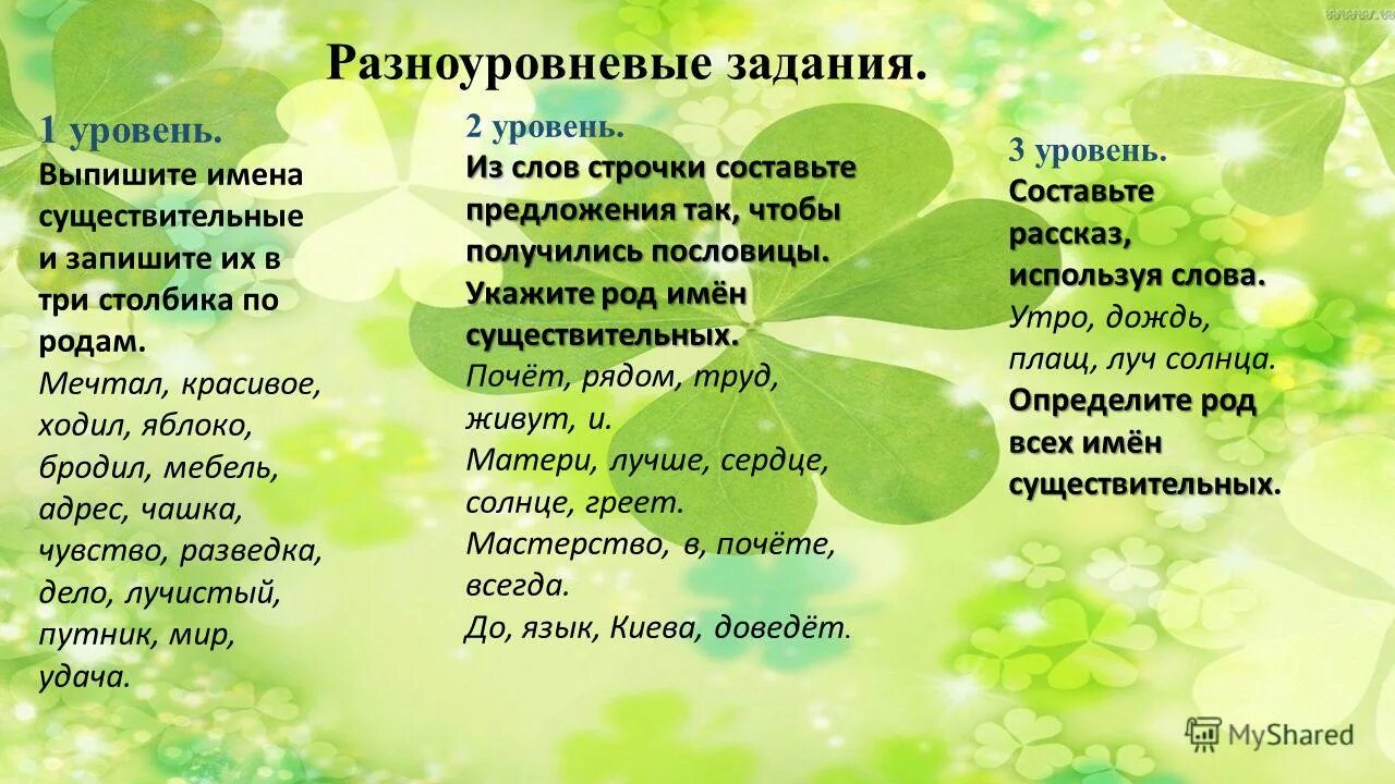 имена существительные правило 2 класс. существительные которые употребляются только в единственном числе. подобрать к существительному прилагательное. имена существительные употребляющиеся только в единственном числе. сущ.