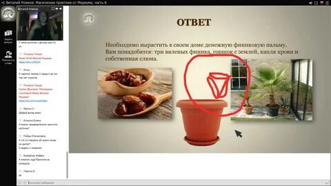 Медиум регистрация