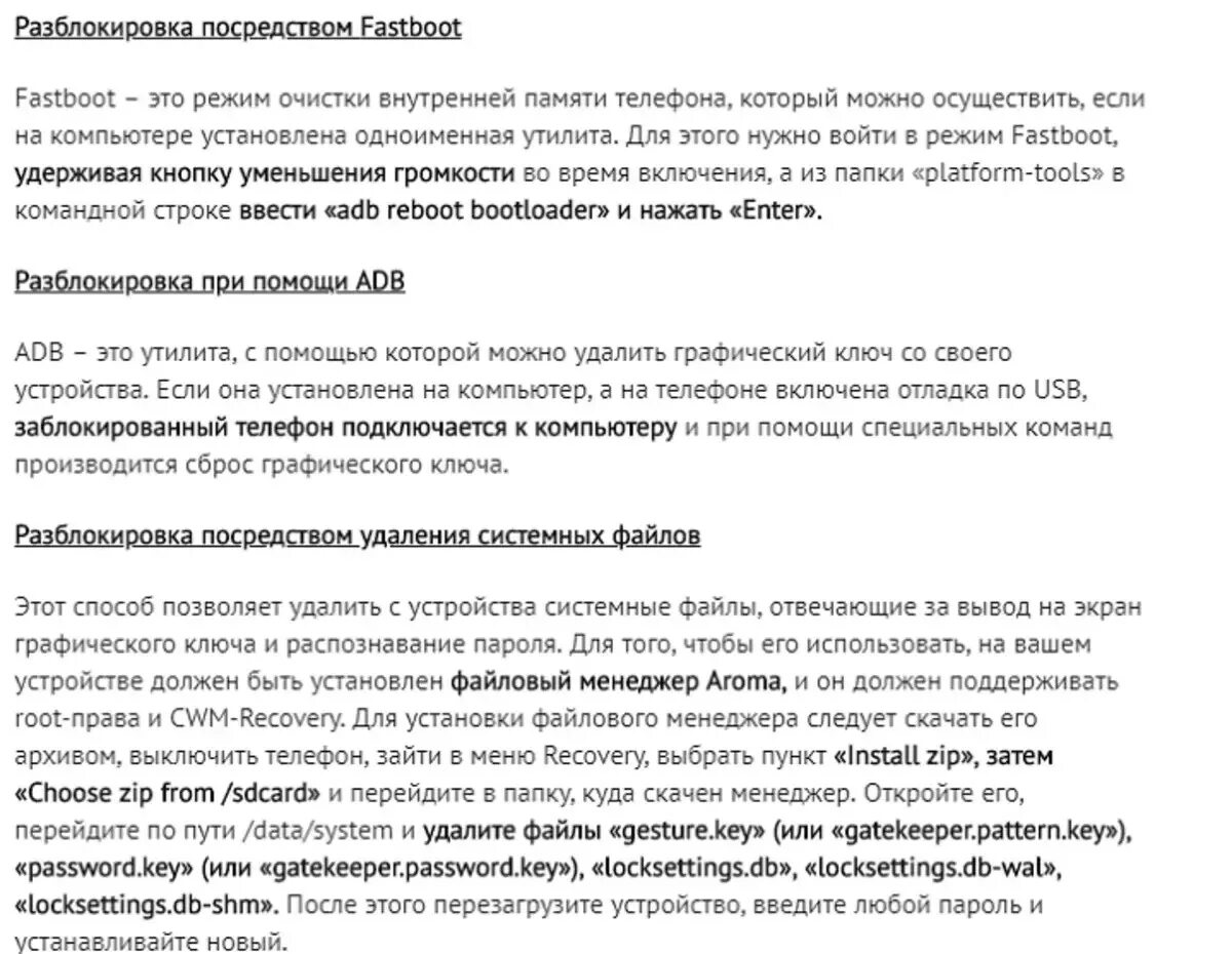 Как разблокировать блокировку экрана самсунг. Как разблокировать телефон. Как снять код блокировки телефона. Разблокировка телефона без потери данных. Смартфон разблокировка пароль.