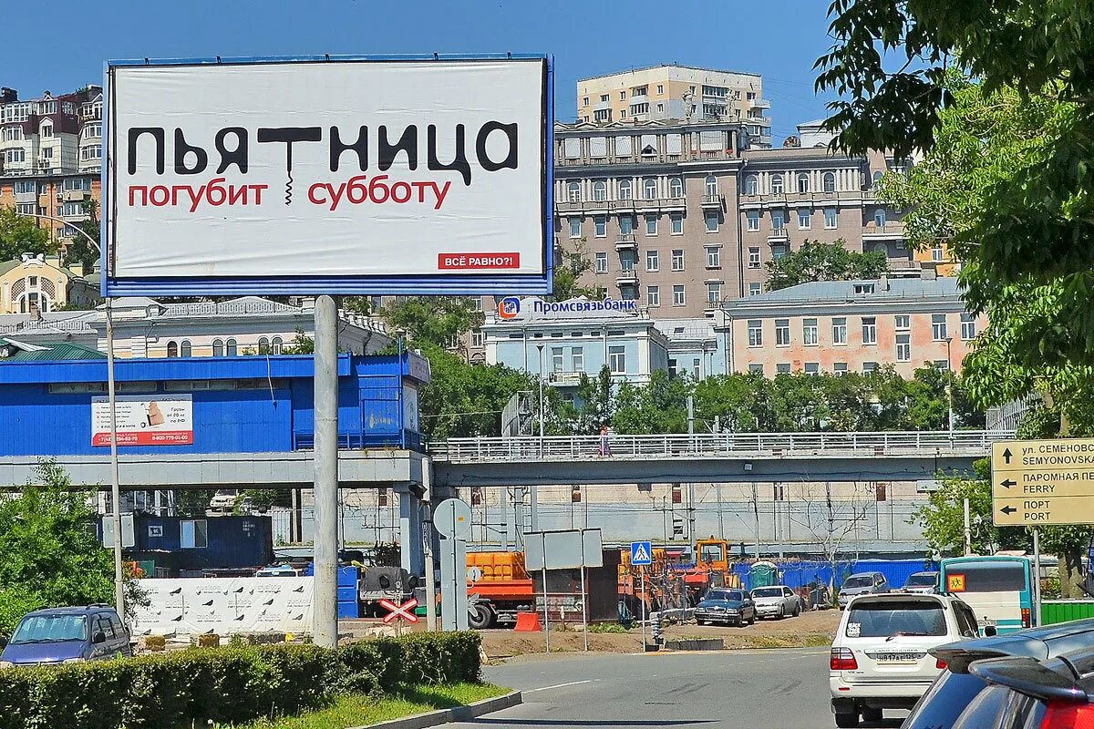 Владивосток полдень против