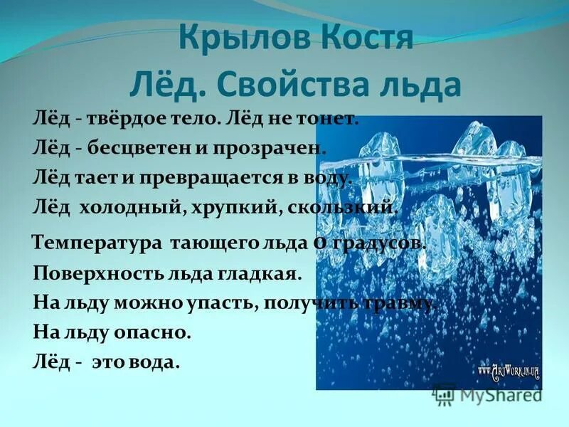 Растает лед при температуре 0. Тает ли лед при 0 градусов. Тающий лёд принесли в помещение температура которого 0 градусов будет. Калориметр. Реомюра шкала температур начертить.