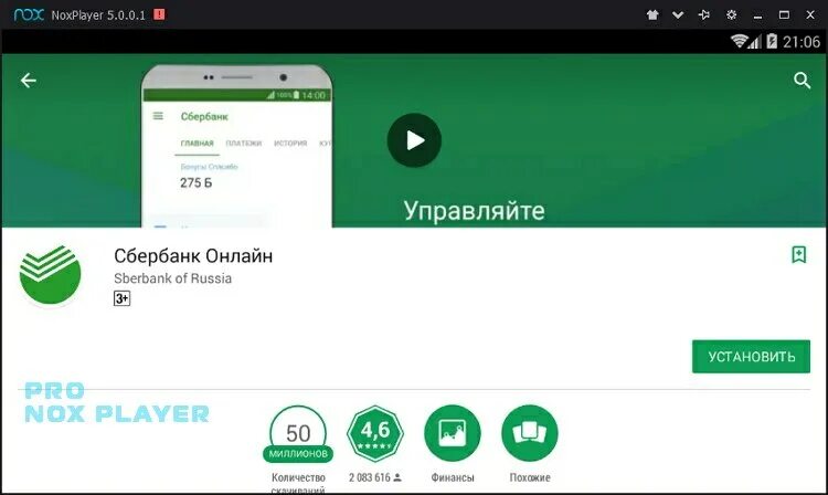 Почему не устанавливается сбербанк на андроид приложение. Интерфейс приложения Сбербанк. Как установить Сбербанк на андроид. Сбербанк приложение для компьютера.