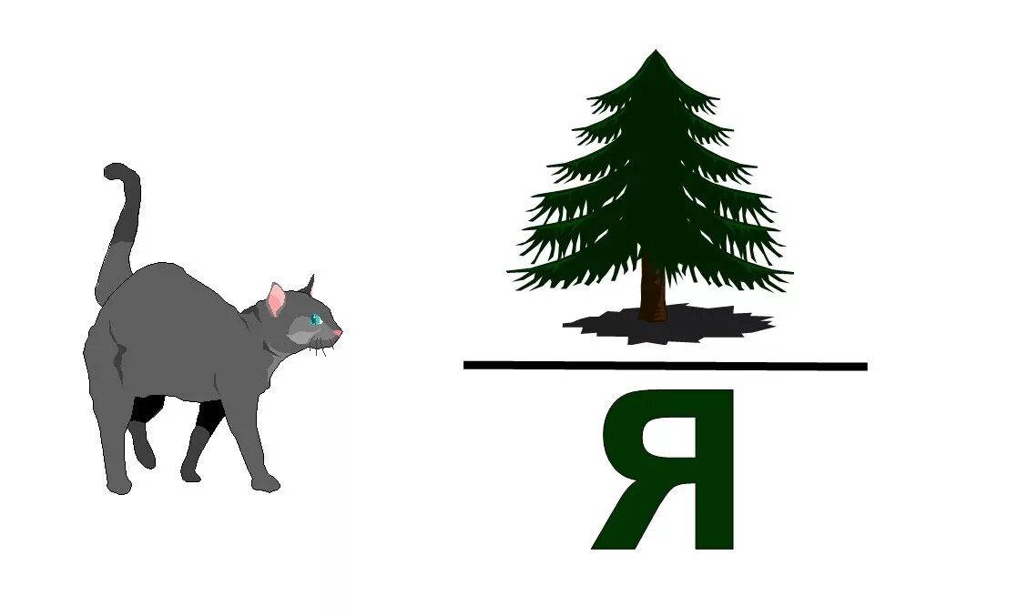 Ребус шкаф
