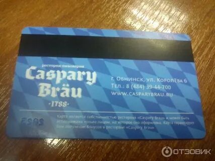 скидочная карта новатэк