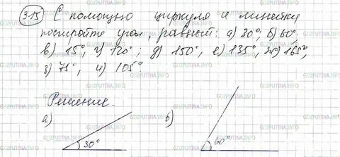 Номер 144 по геометрии 7 класс