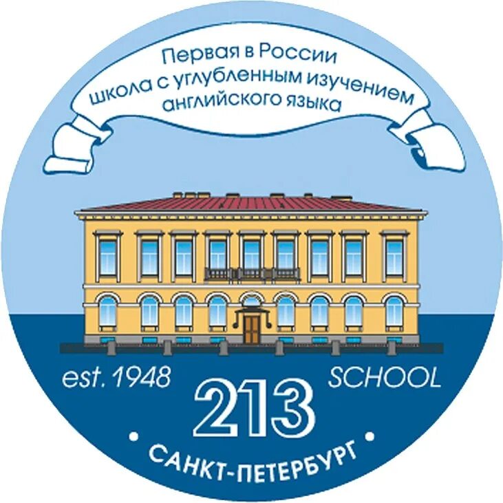 School spb. Школа 213 Санкт-Петербург. Школа 213 Фрунзенского района. Школа 213 эмблема. Логотип школы Санкт-Петербурга.