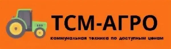Тсм агро. Ооо тсм. ооо тсм казань.