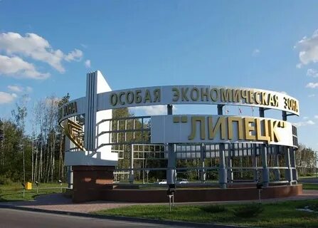 Компании липецкая область