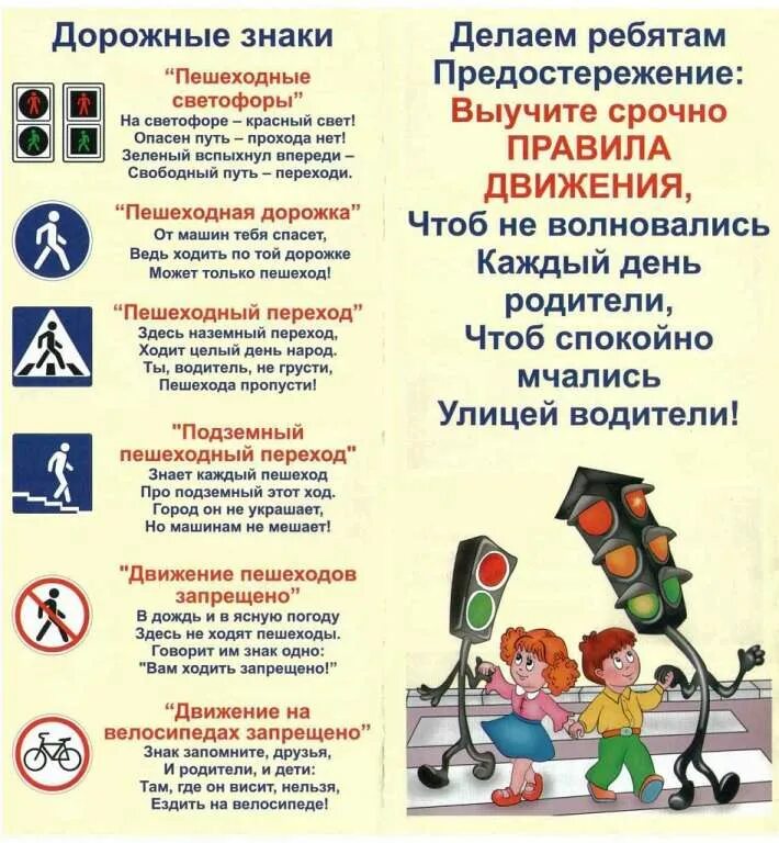 Информационный буклет. Миссия рддм. Буклет физическая активность. Памятки по безопасности для школьников по пдд. Буклет движение первых.