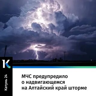 Грозовое облако предложение