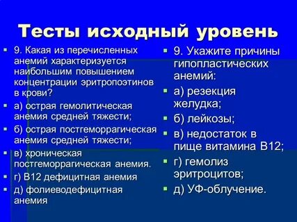 Эритропоэтин анализ