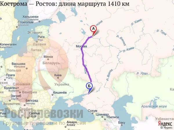 Ростов дон ярославль билеты. Ярославль Таганрог. Ростов на Дону Ярославль карта. Кострома Таганрог. Ростов на Дону Ярославль расстояние.