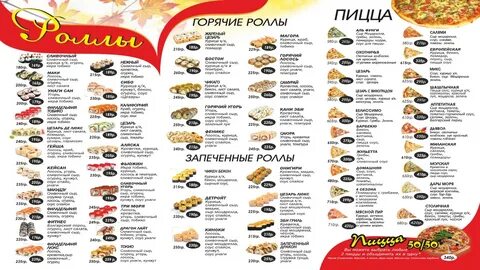 Банзай роллы волжск