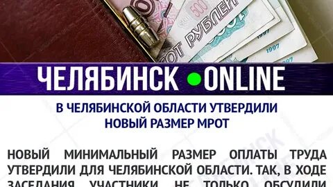 Мрот с 1 января 2024 уральский коэффициент